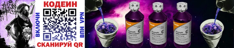 Codein напиток Lean (лин) omg ССЫЛКА Шимановск где найти наркотики