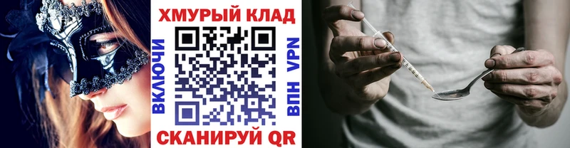 хочу   Шимановск  ГЕРОИН Heroin 