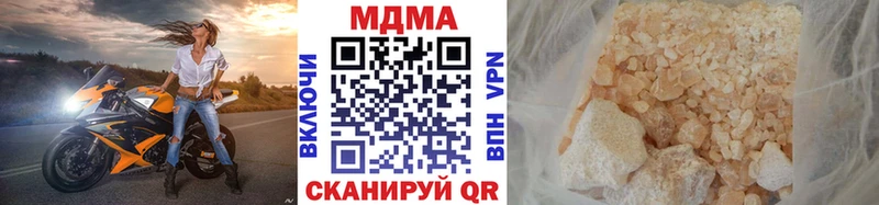 МДМА кристаллы  Шимановск 