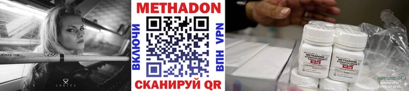 как найти   Шимановск  МЕТАДОН methadone 