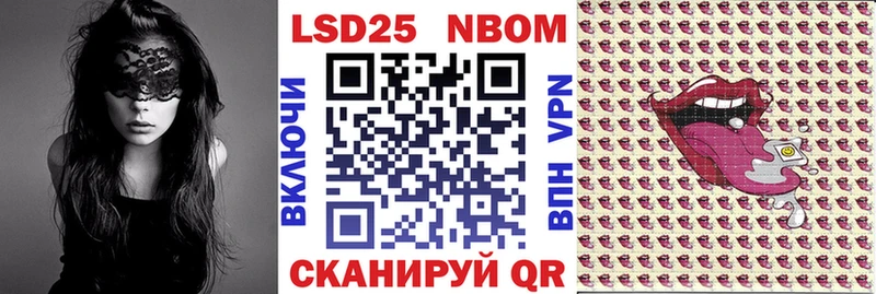 Марки 25I-NBOMe 1500мкг  MEGA ТОР  Шимановск 