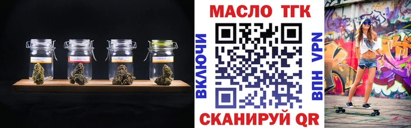 купить наркотики цена Шимановск ТГК концентрат